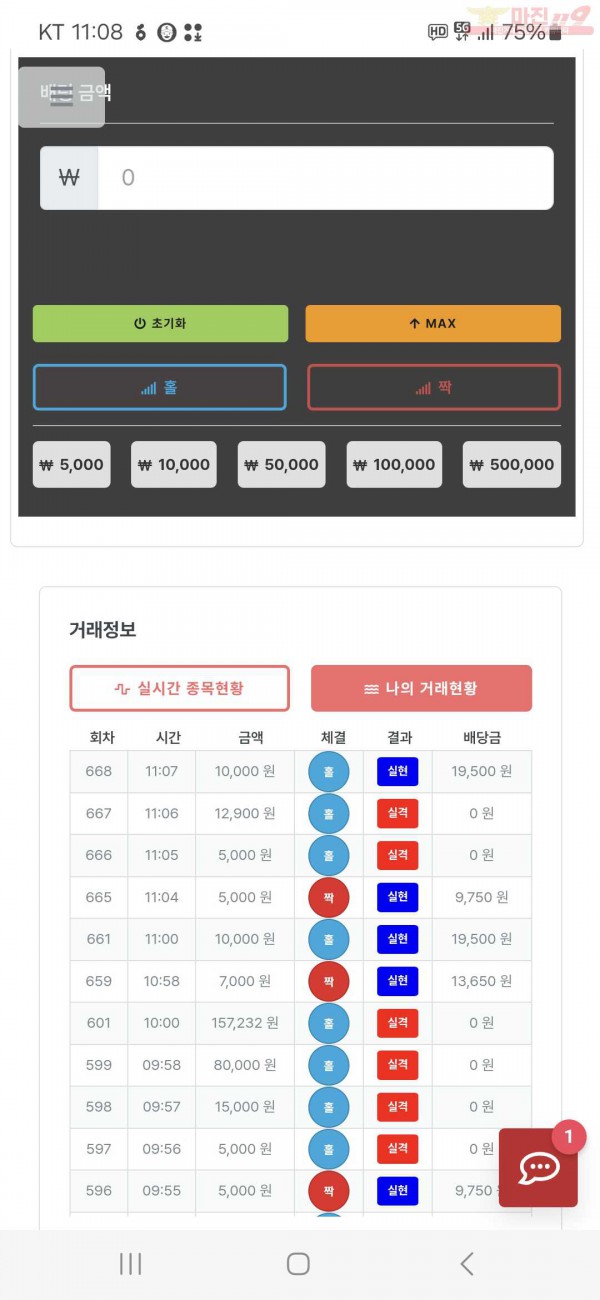 퀸즈점 수익인증