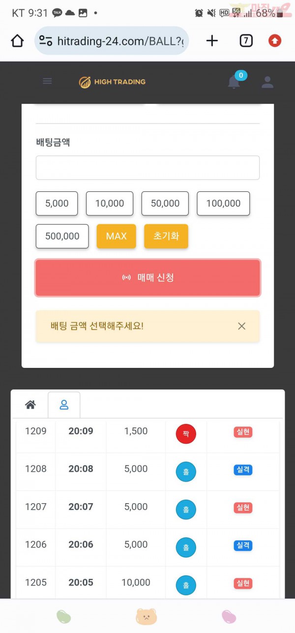 하이트레이딩777점히