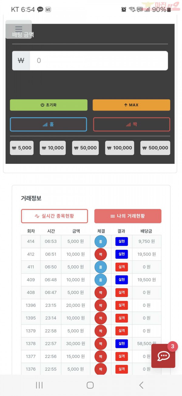 퀸즈점 수익인증