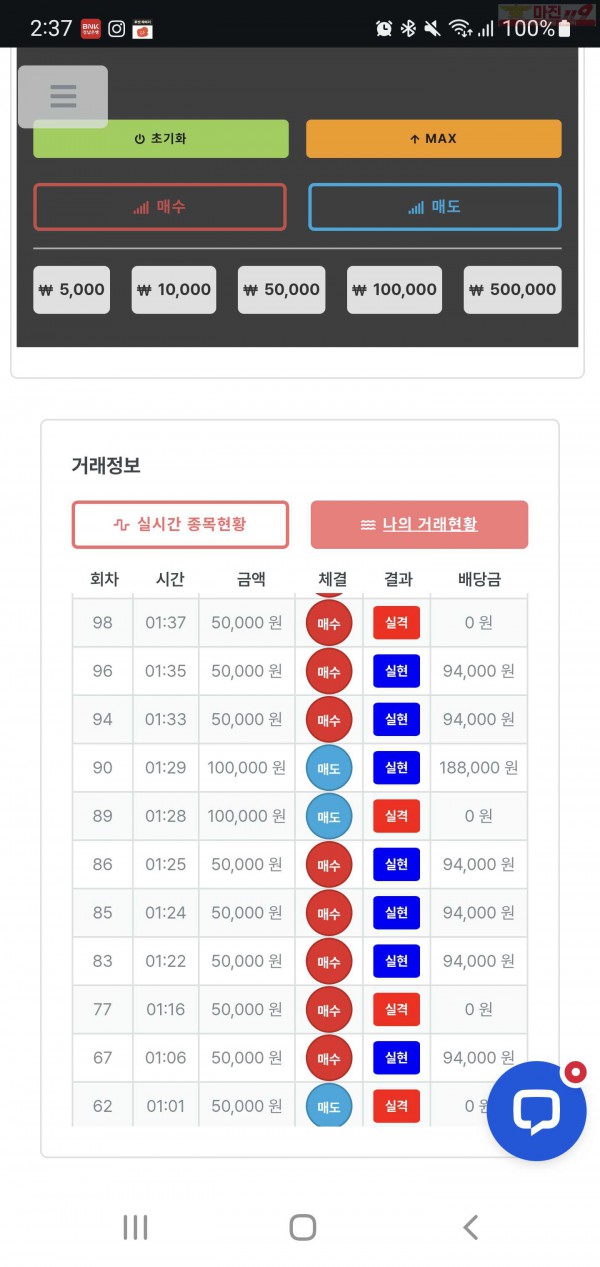 퍼스트 한국점 수익인증