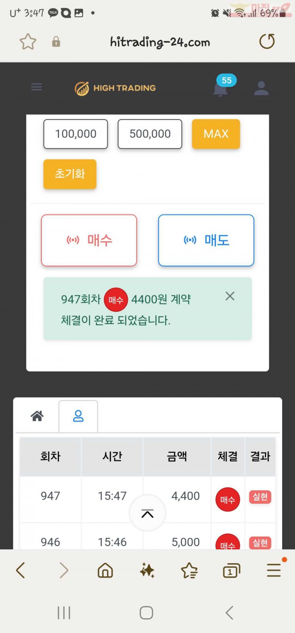 하이트레이딩 일등점