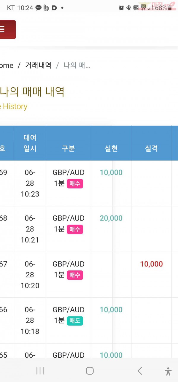 수익인증 페이백점
