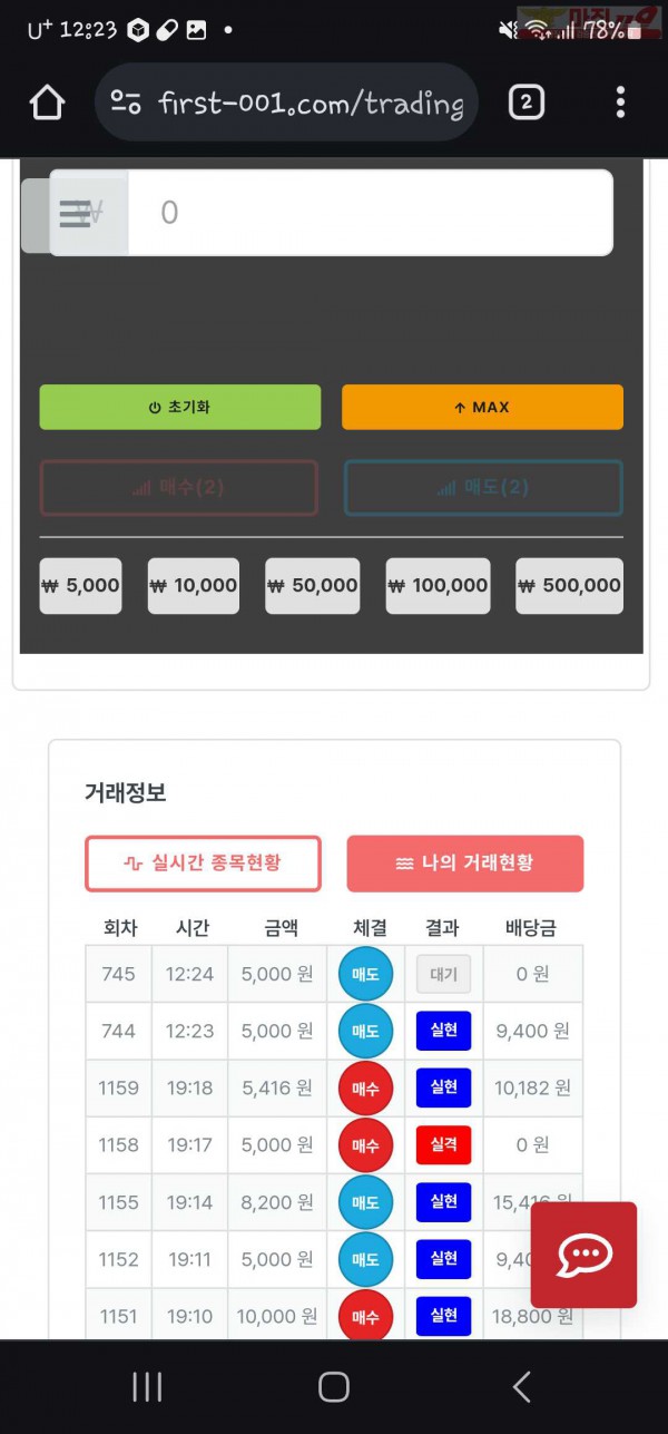 퍼스트한국점