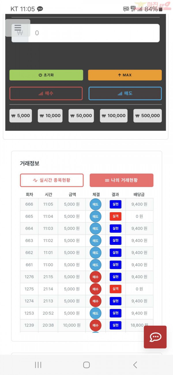 퀸즈점 수익인증