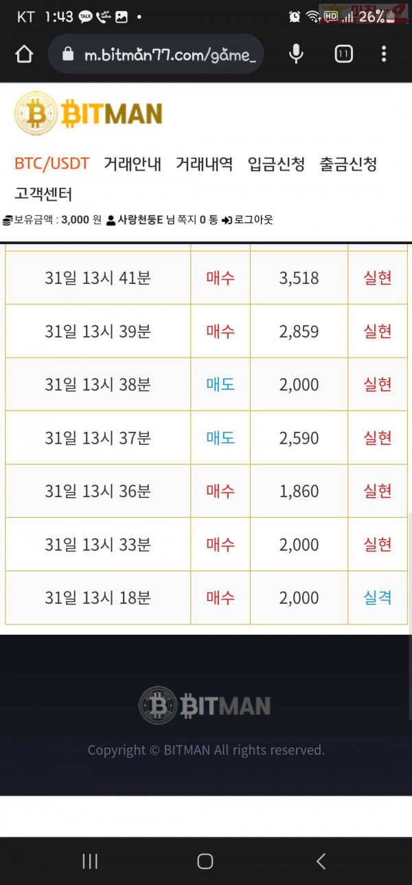 꽃다발점 수익인증