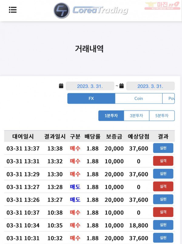 코리아 직영점 수익인증