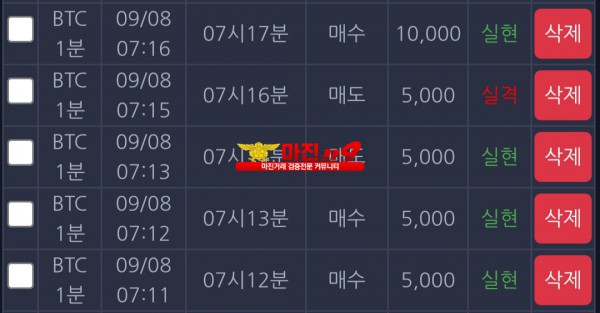 창성 777점 수익인증