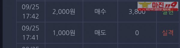창성 일등점 수익인증