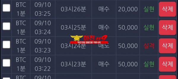 창성 777점 수익인증