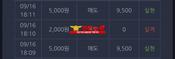 창성 일등점 수익인증