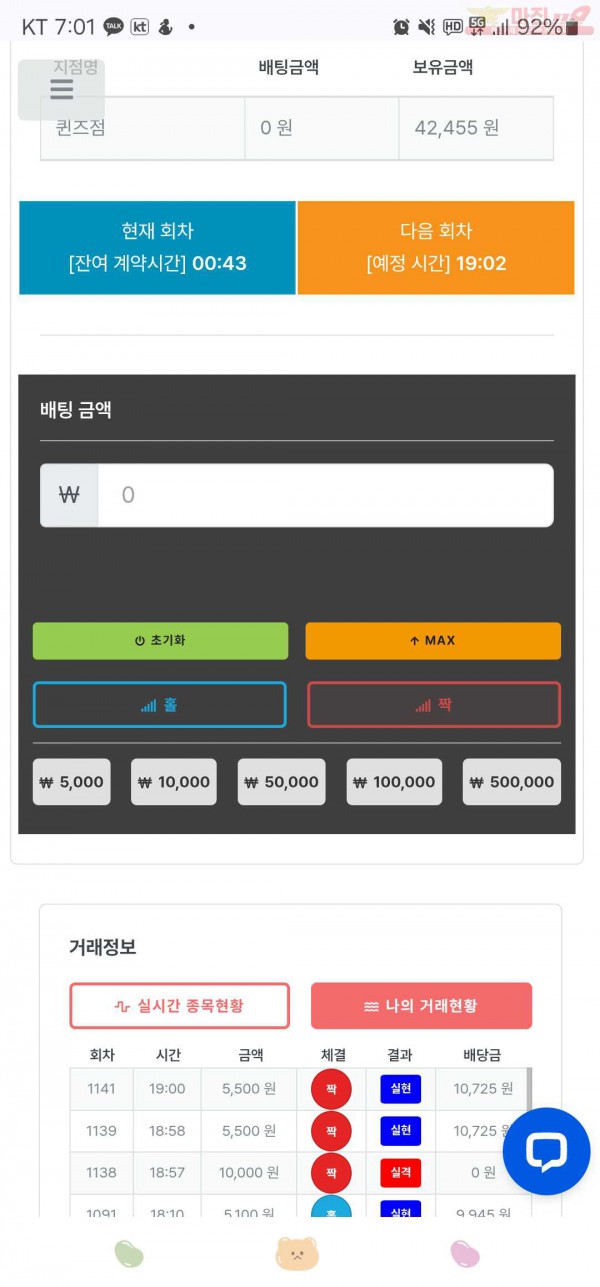 퀸즈점히