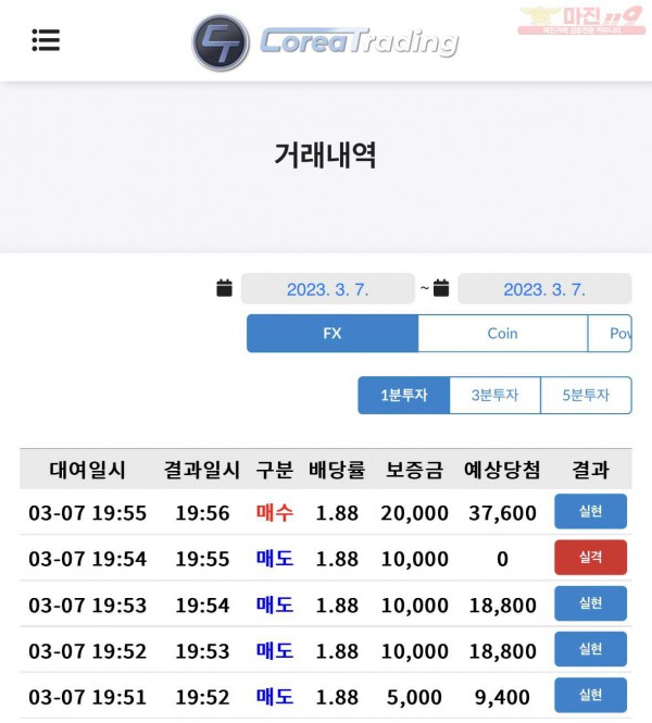 코리아 직영점 수익인증