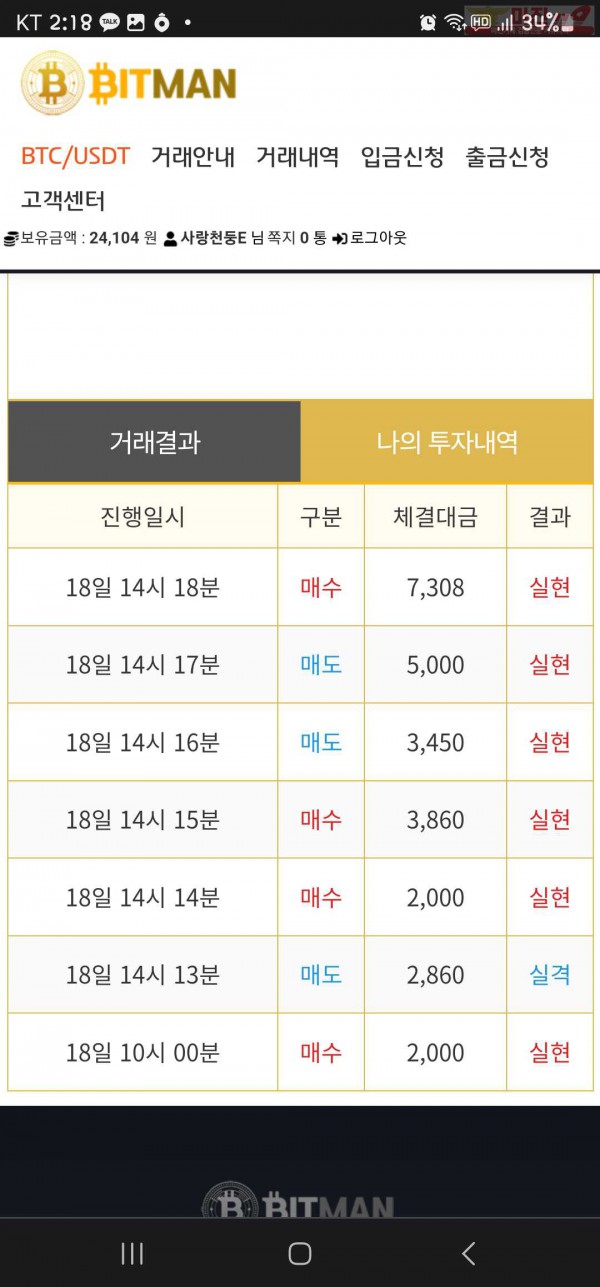 꽃다발점 수익인증