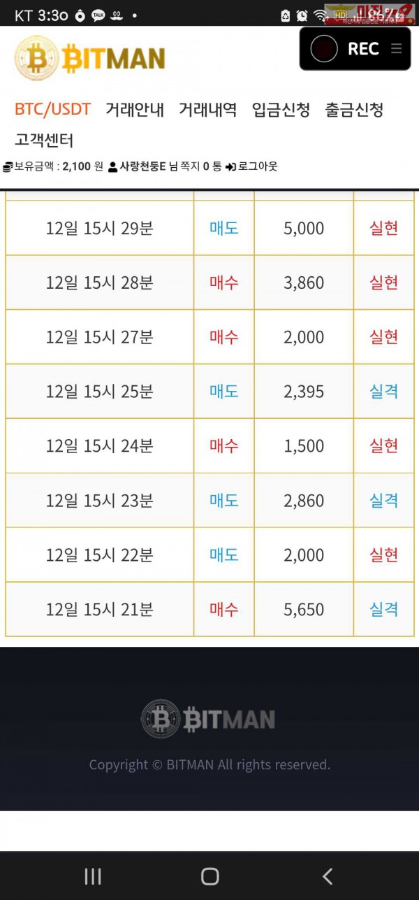 꽃다발점 수익인증