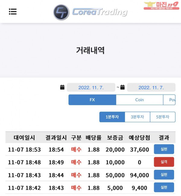 코리아 직영점 수익인증