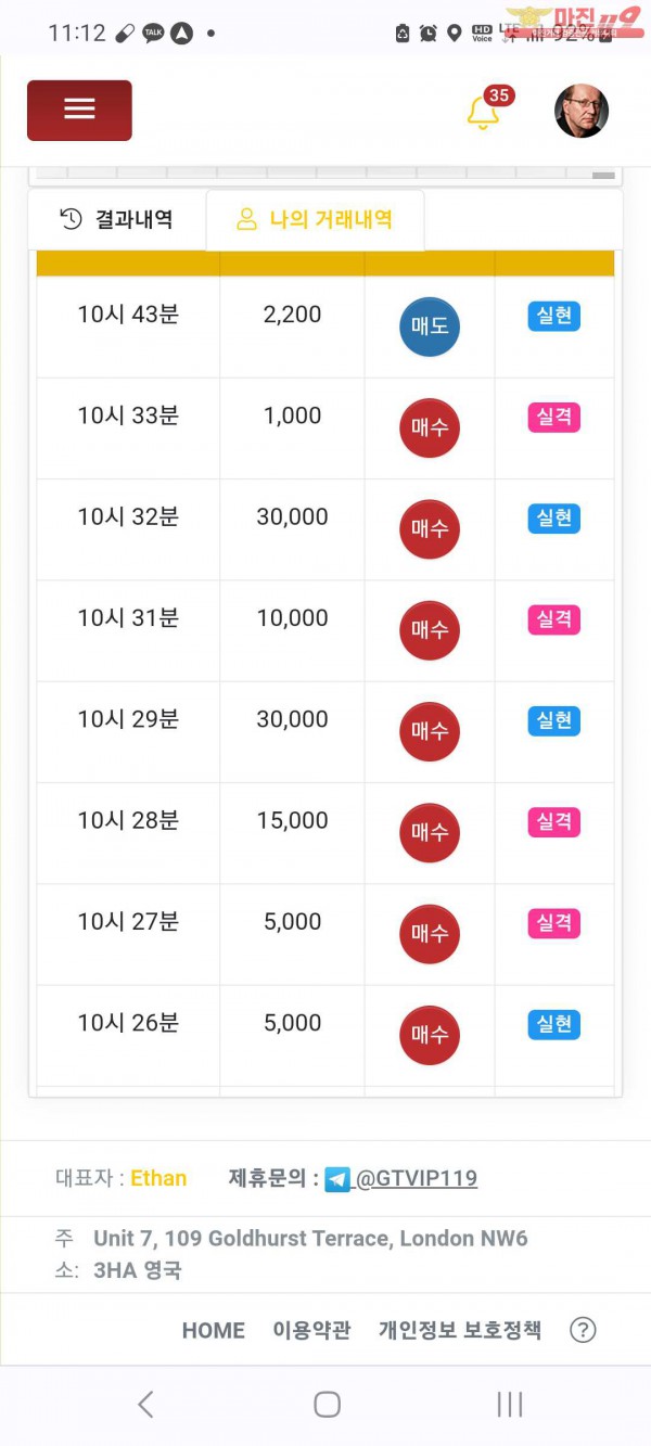 글로벌 국대점 수익인증