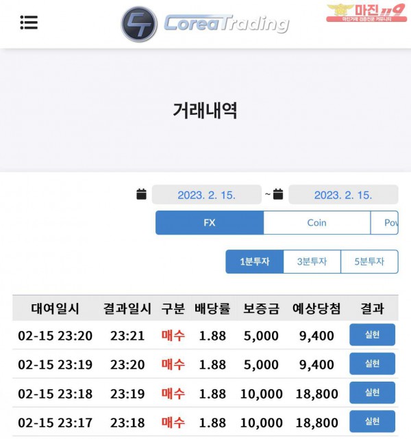 코리아 직영점 수익인증