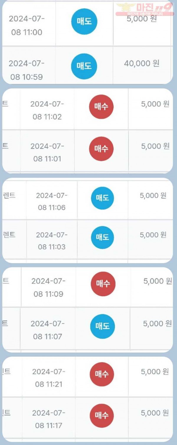 한국점 수익인증