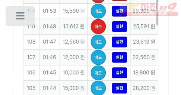 퍼스트 직영점 수익인증