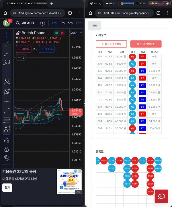 퍼스트 한국점 수익인증