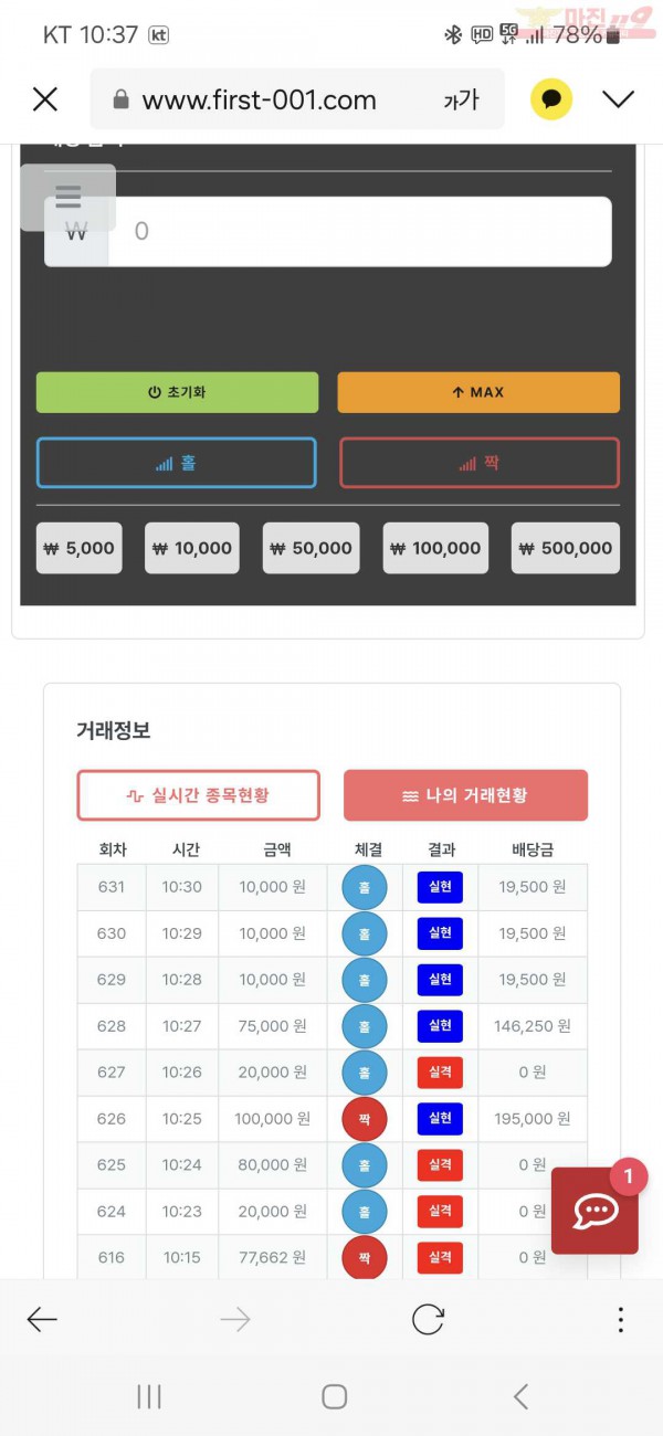 퀸즈점 수익인증