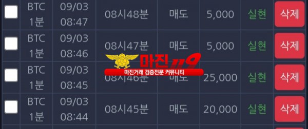 창성 777점 수익인증
