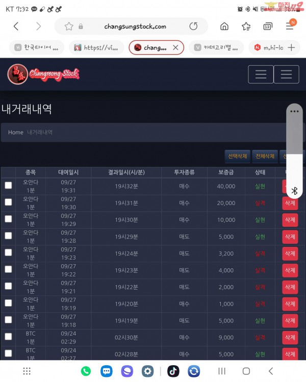 수익인증 창성댄디점
