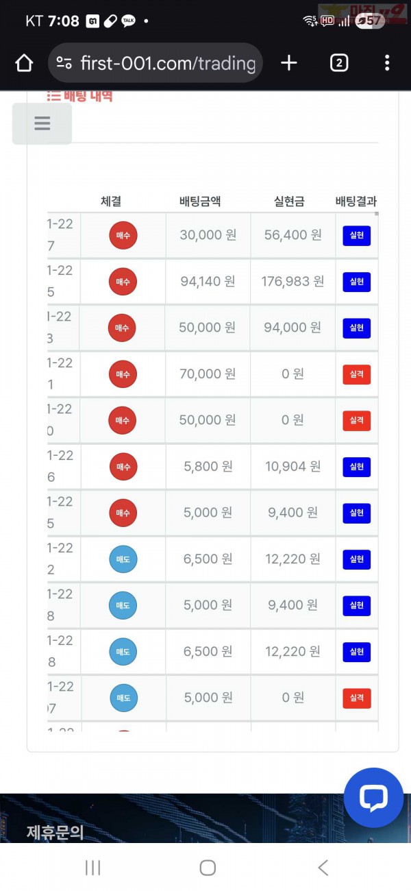 퀸즈점 수익인증 5연