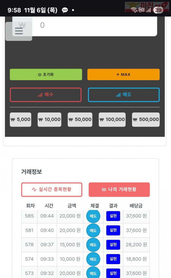 퍼스트트레이딩 신뢰점 11/6목 5연승인증