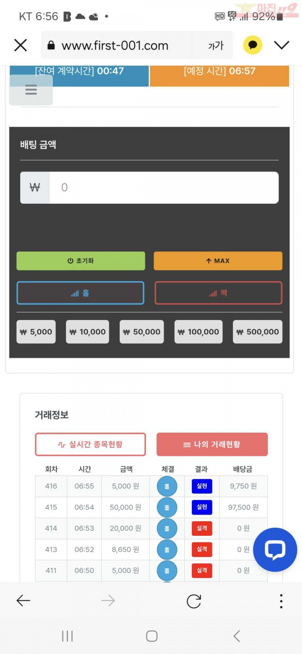 퀸즈점 수익인증