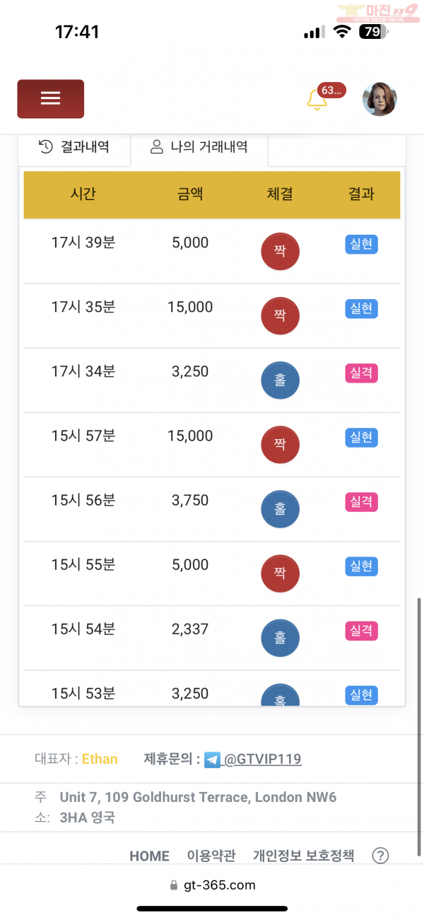 글로벌 비너스점 수익인증