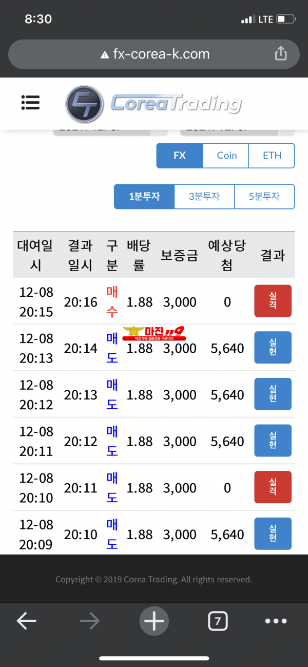 코리아 신뢰지점 수익인증