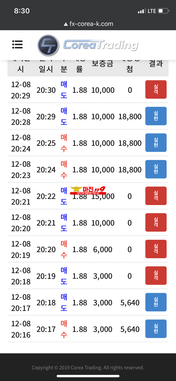 코리아 신뢰지점 수익인증