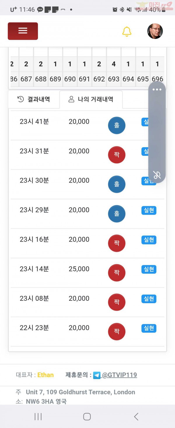 페이백점 수익인증