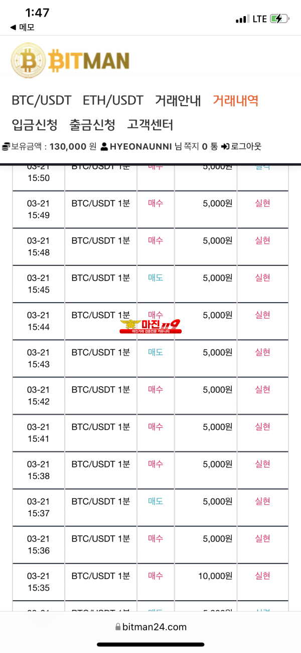 3월 연승왕이벤트 11연승 다이아몬드점