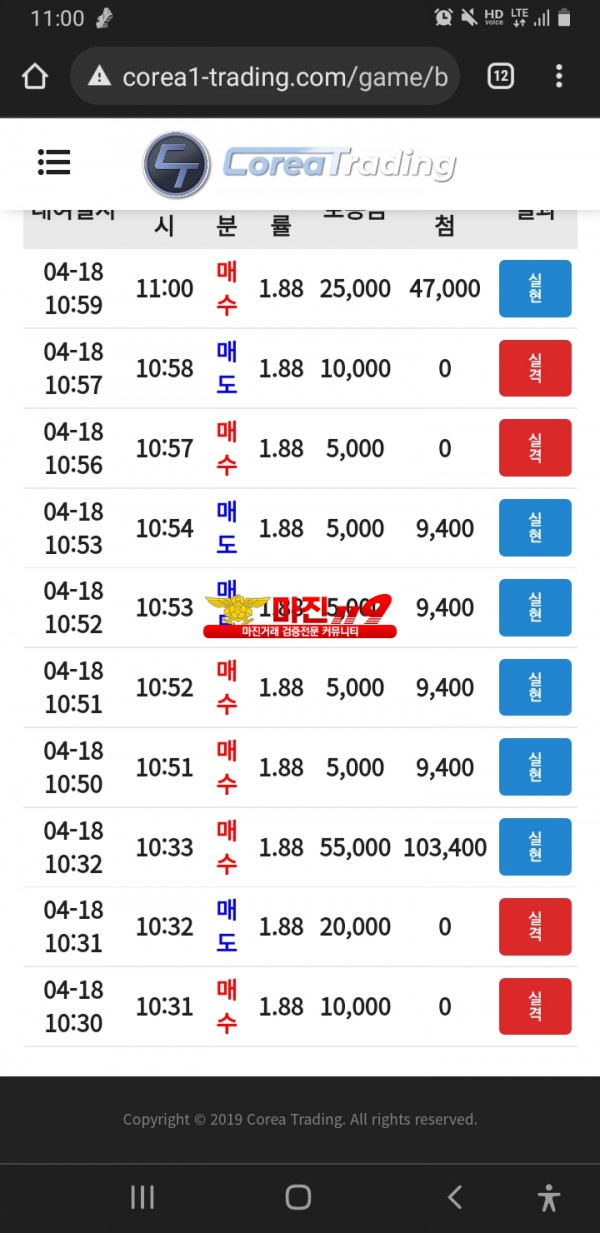 꽃다발점수익인증