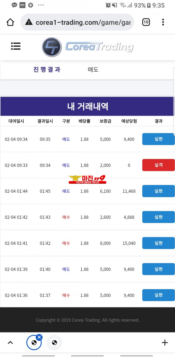 코리아 통일지사 수익인증