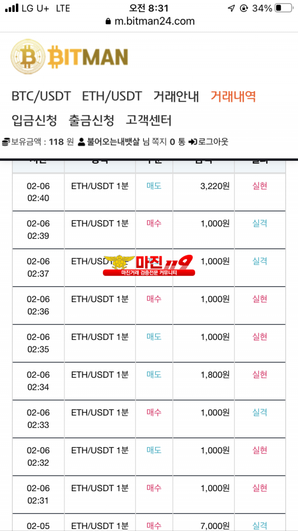 비트맨 수익인증