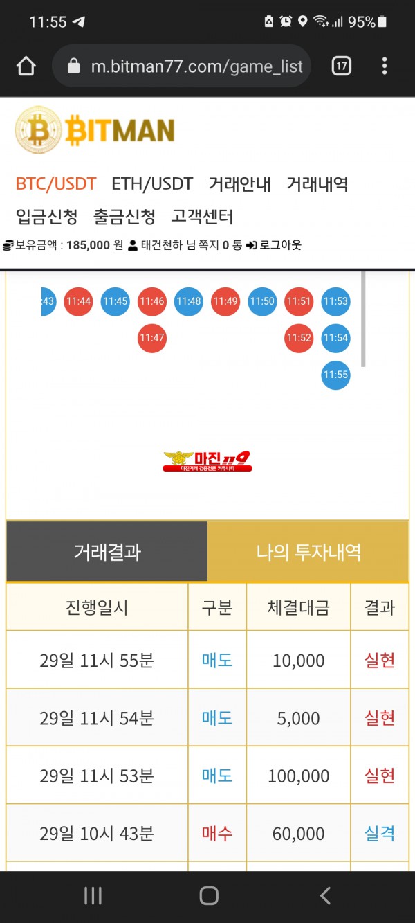 IU점 수익인증