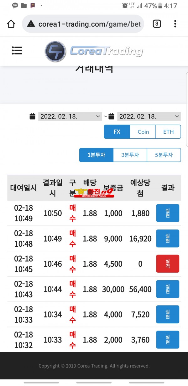 코리아 통일지사 수익인증