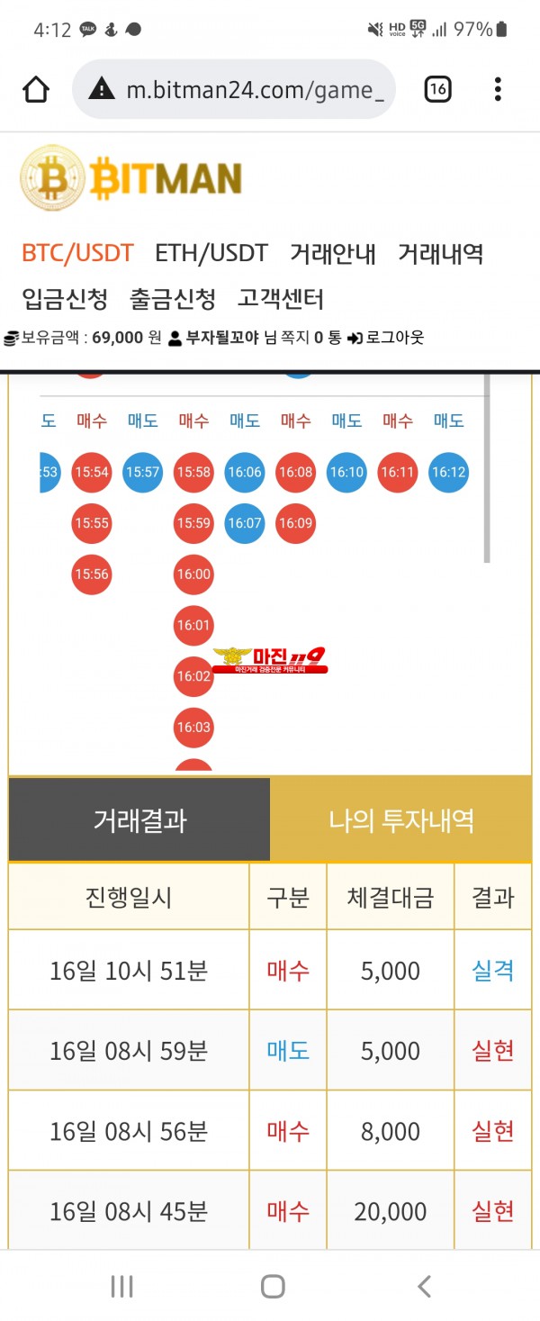 비트맨직영점