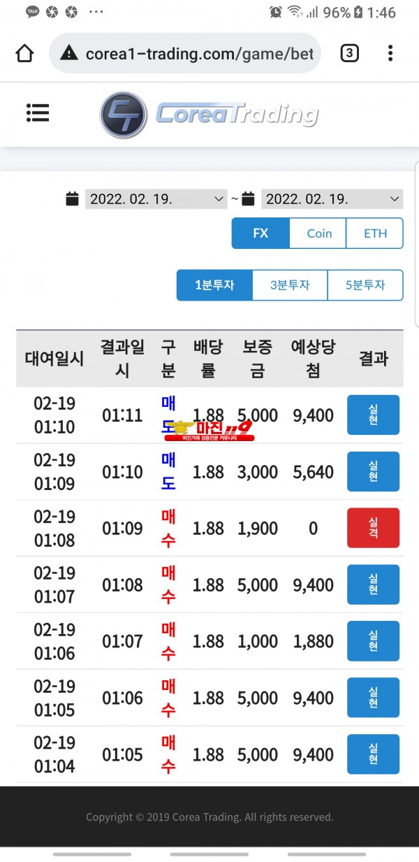 코리아 통일지사 수익인증