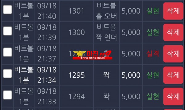 창성 777점 수익인증