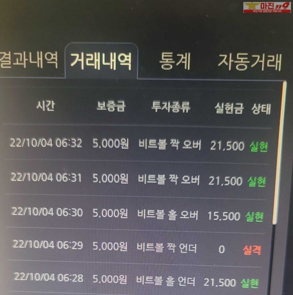 창성 777점 수익인증