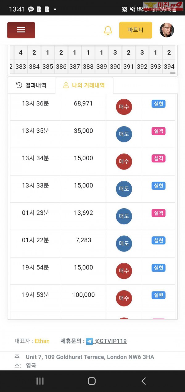 창송 일등점