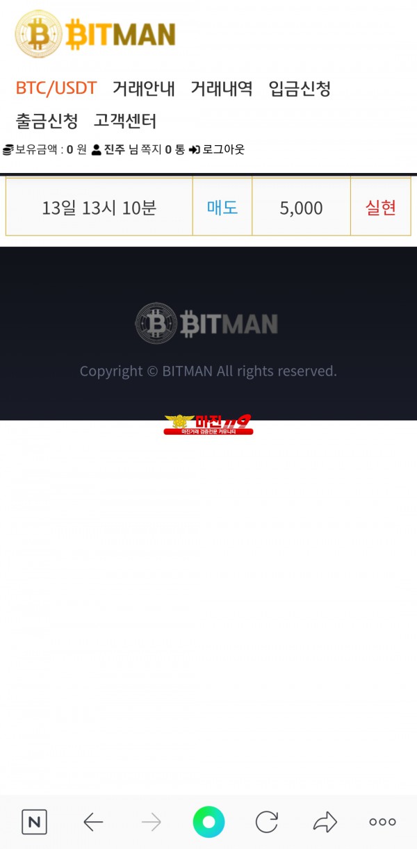 비트맨직영점