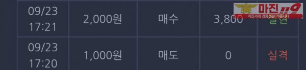 창성 일등점 수익인증