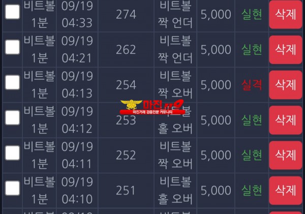창성 777점 수익인증