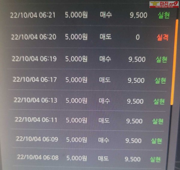 창성 777점 수익인증