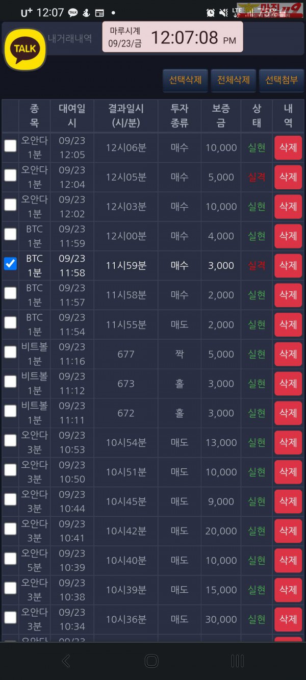 창성 국대